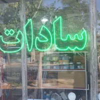 تابلو بزرگ کالای برق و ال ای دی پشت شیشه|فروشگاه و مغازه|بیرجند, |دیوار