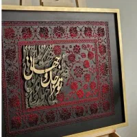 تابلو کالیگرافی