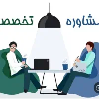 استخدام مشاور تحصیلی و پشتیبانی