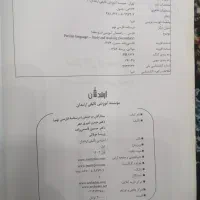 ستارگان درخشان درسنامه فارسی نهم|کتاب و مجله آموزشی|اردبیل, |دیوار