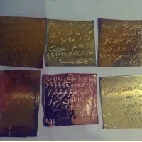 حرزامام جواد|کتاب و مجله مذهبی|نهبندان, |دیوار