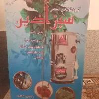 سبزی خردکن