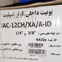 کولر گازی اسپلیت ایران رادیاتور ۱۲ هزار (۱۲۰۰۰)|کولر گازی و فن‌کوئل|تهران, مرزداران|دیوار