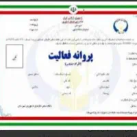 صدور مجوز جهت گرفتن دسته چک و وام|خدمات مالی، حسابداری، بیمه|اصفهان, سپاهان‌شهر|دیوار