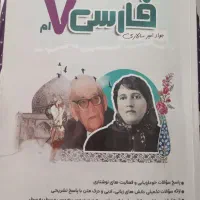 فارسی نگاه نو