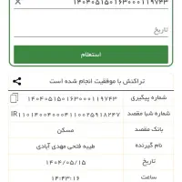 پیکان وانت بنزینی، مدل ۱۳۸۸