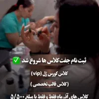 آموزش کاشت ناخن vip
