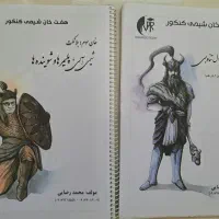 جزوه شیمی کنکور|کتاب و مجله آموزشی|شیراز, عادل آباد|دیوار