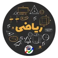 تدریس خصوصی ریاضی جلسه اول کاملا رایگان