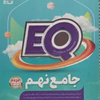 کتاب های درسی نهم|کتاب و مجله آموزشی|تهران, یافت آباد شمالی|دیوار