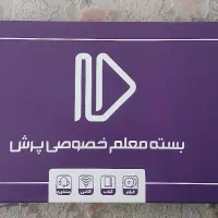 فروش ویژه بسته آموزشی پرش