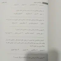 فروش جزو استخدامی آموزش و پرورش|کتاب و مجله آموزشی|ایرانشهر, |دیوار