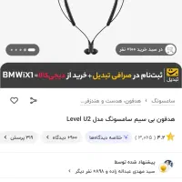 هنزفیری لول u2 اصلی در حد ۱۰ بار استفاده شده|لوازم جانبی موبایل و تبلت|محمدشهر, محمدشهر|دیوار