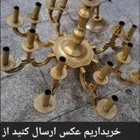 فروش و خریدار لوستر های برنزی سالم و خراب