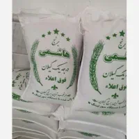 برنج هاشمی درجه یک