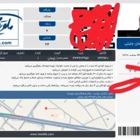 بلیت کنسرت
