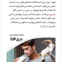 شیر بز|خوردنی و آشامیدنی|قرچک, مهدیه|دیوار