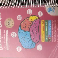 کتاب تیزهوشان