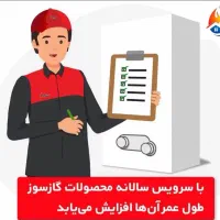 تعمیرانواع پکیج ایرانی و خارجی