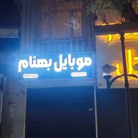 صفر تا صد تبلیغات