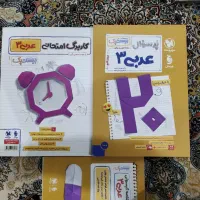 عربی مهروماه