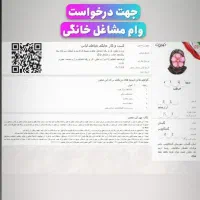 وام فوری با سفته