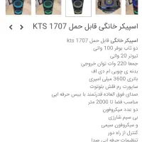 اسپیکر دبل 10 اینچ kts|پخش‌کننده همراه|رشت, کوی فکوری|دیوار