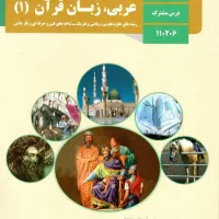 معلم خصوصی عربی کلیه رشته ها ودروس انسانی