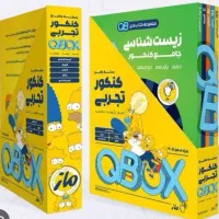 کتاب های QB