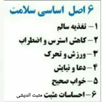 مشاوره رایگان در حوزه سلامت