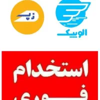 استخدام پیک موتور و خودرو در افق کوروش و اُکالا|استخدام حمل و نقل|کرج, ساماندهی|دیوار