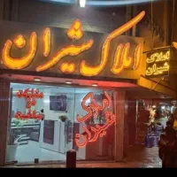 140متر-مسکونی-کاربرد-اداری-مناسب-آموزشی-سالن-مزون