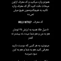 میلی نصب کن و ۷۰هزار تومن هدیه دریافت کن