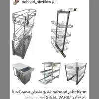 سبد سوپری مارک استیل وحید
