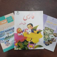 کتاب درسی مدرسه