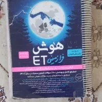 هوش فرازمینیet