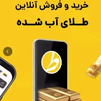 تا 20 سوت طلای رایگان