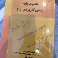 کتاب دانشگاهی رشته حسابداری
