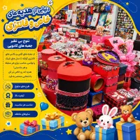 مرکز فروش جعبه کادویی،پاکت کادویی(کنارکادویی)