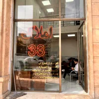 فروش-خانه-در-عرض-3-روز-خرید-با-املاک-33