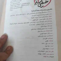 کتاب کنکوری جامع جامعه شناسی|کتاب و مجله آموزشی|همدان, |دیوار