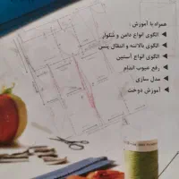 خیاطی متریک