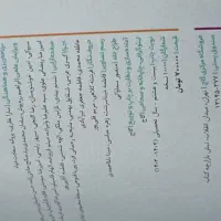 زیست شناسی دوازدهم آی کیو جلد ۱ و ۲|کتاب و مجله آموزشی|شیراز, شهرک پرواز|دیوار