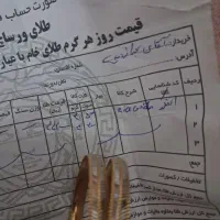 طلا|جواهرات|قم, شاه ابراهیم|دیوار