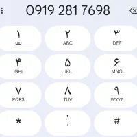 سیم کارت۰۹۱۹۲۸۱