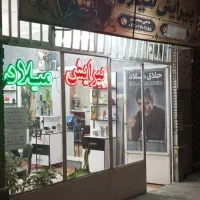 پیرایش میلاد امام خمینی 81 داخل میلان