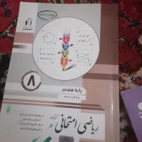 کتاب کار و آموزشی|کتاب و مجله آموزشی|تبریز, |دیوار