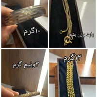 فروش چند تیکه طلا، همه نو و فاکتور دار