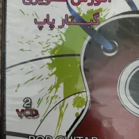 آموزش تصویری گیتار پاپ