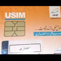 سیمکارت دائمی 919